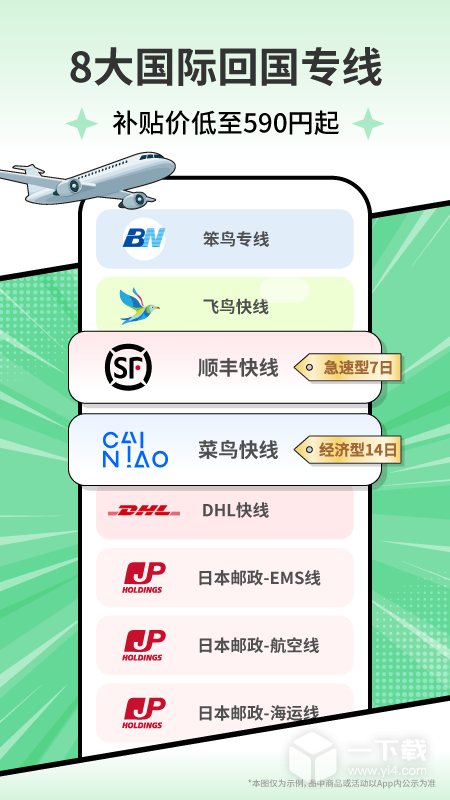 乐淘一番 v3.03.70最新版下载