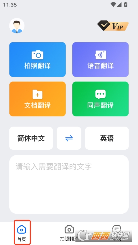 DeePAI極速翻譯官app官方下載