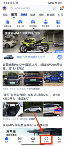 汽车之家5
