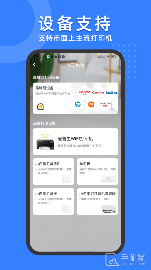 小白试卷宝 v1.9.9