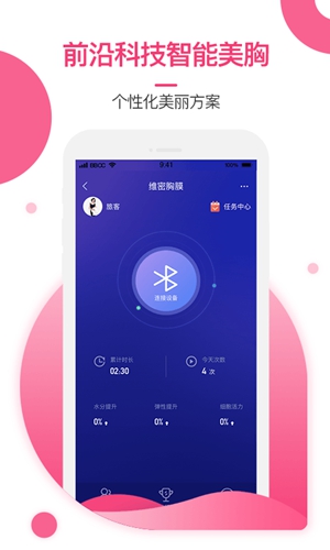 美胸汇app v6.8.3