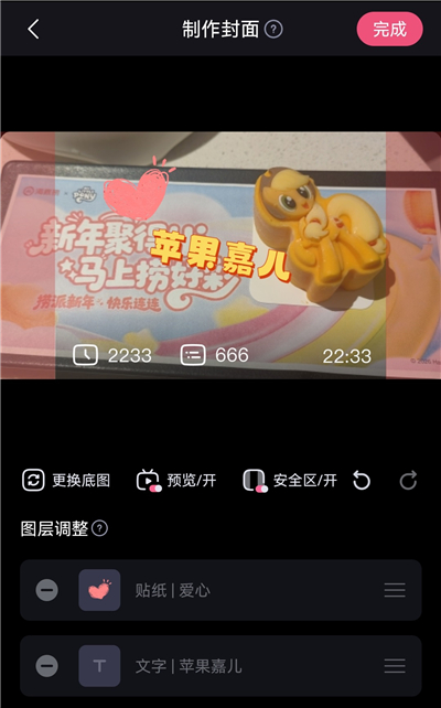 怎么设置封面截图7