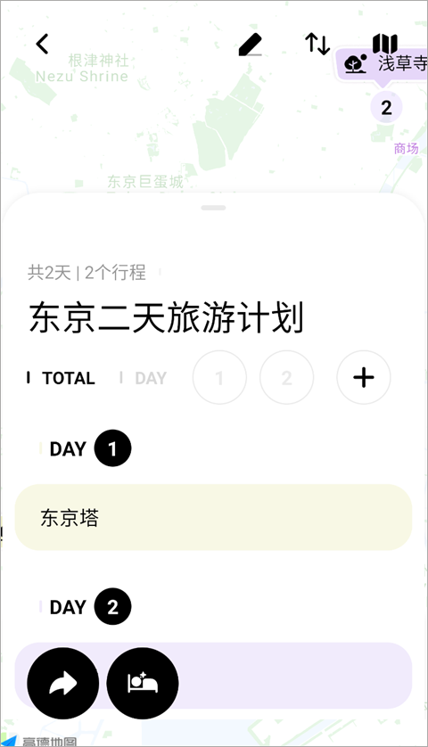 指北旅行官方正版