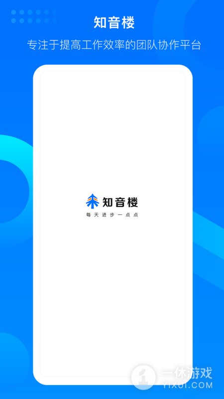 知音楼截图1