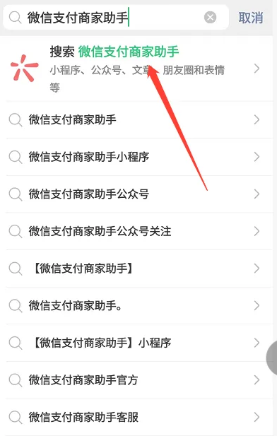 微店店长版app