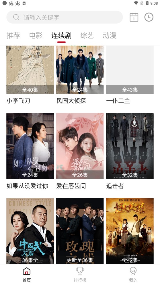 乐剧影视下载2.1.5截图