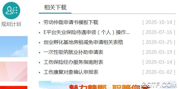 南昌社保app官方版2021