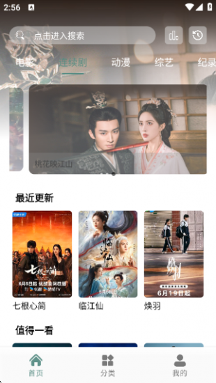 爱看剧神器免费版