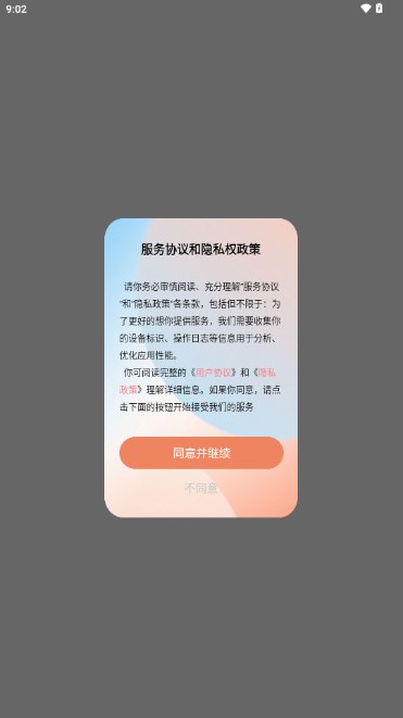 腐门圈二次元app v1.1 手机版app