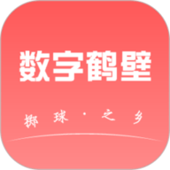 数字鹤壁 v1.0.2下载