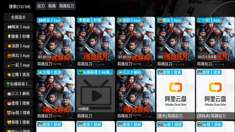 南博兔影视仓永久免费版