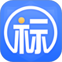 新点标证通app V4.7.3.1