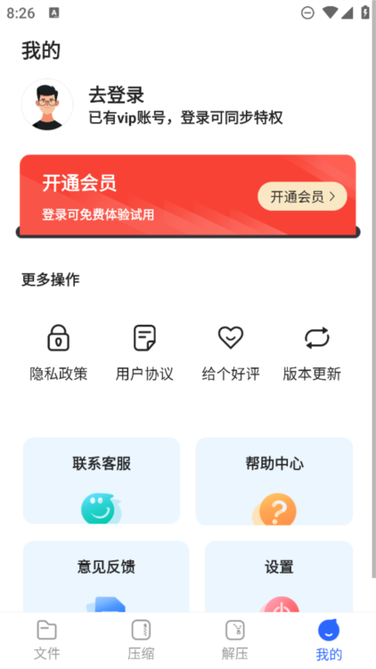全能压缩宝