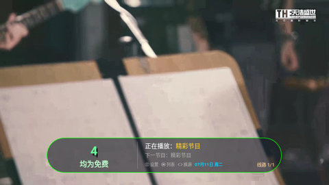 影子TV高清免费版