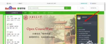 百度教育(百度智慧課堂)APP