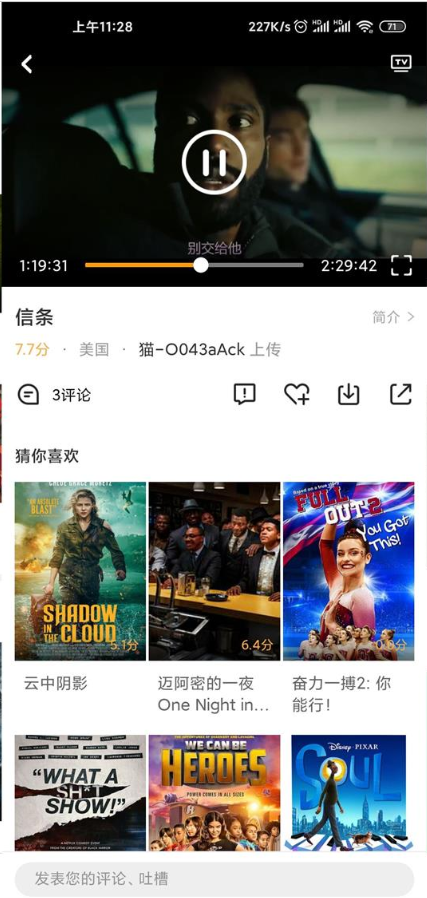 uy1app加菲猫影视安卓免费下载