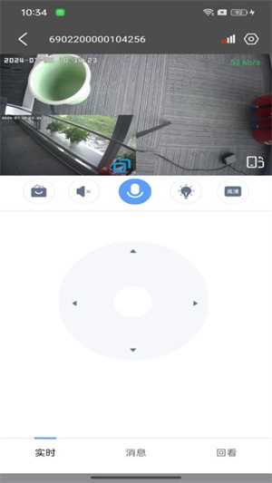 大谷云摄像头app v6.2