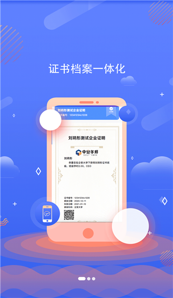 企安e学app v2.3.4