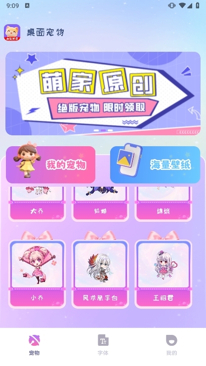多多桌面宠物AAP2