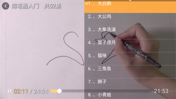 宝宝趣学TV图片3