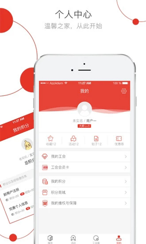 杭工e家最新版 v3.1.4