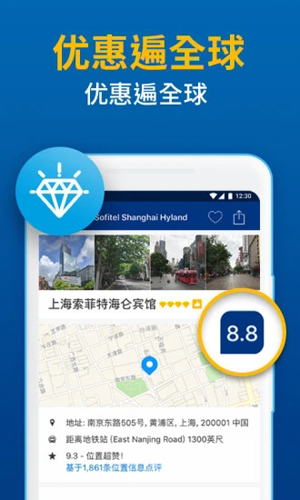 Booking.com缤客app v56.9.0.2