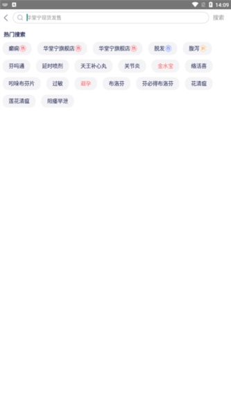 1药网5