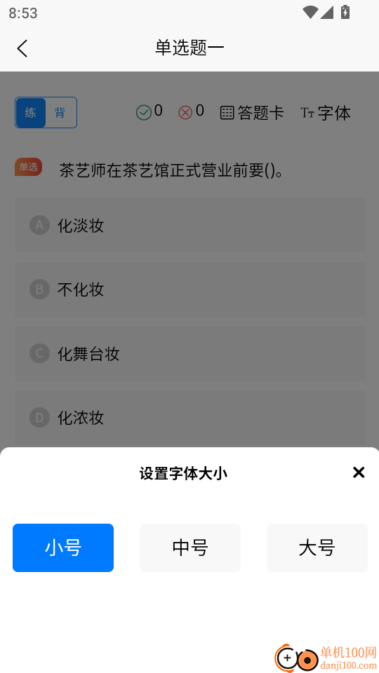 茶艺师考试学知题最新版