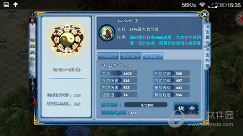 神雕侠侣oppo版本