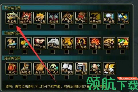 奇寶齋手游APP