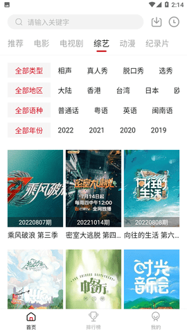 新影视追剧app截图