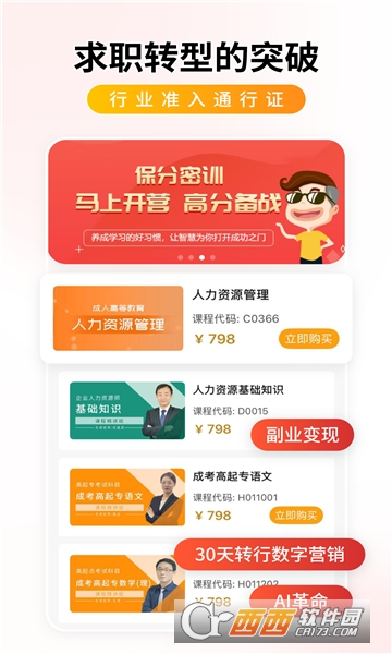 學跡島app官方下載 V1.0.0最新版截圖2