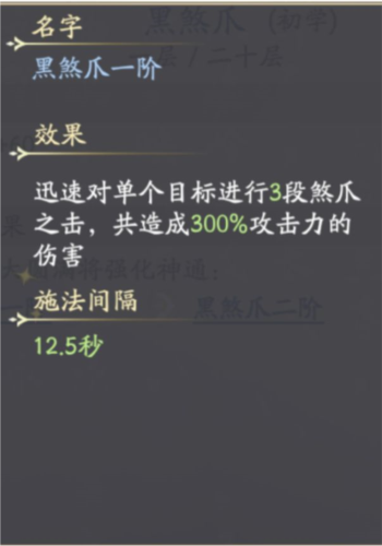 凡人修仙传人界篇国际服体修进阶攻略6