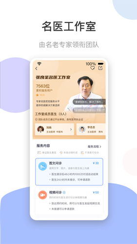 谷医堂健康安卓版 v2.9.41