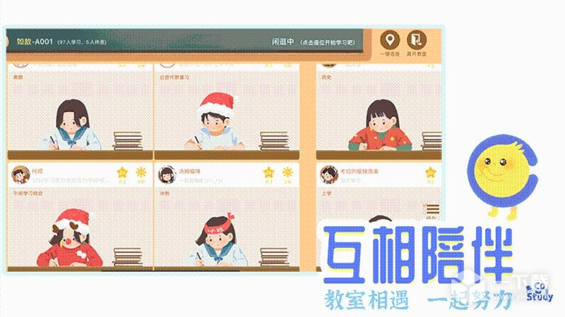CoStudy v6.9.0最新版下载