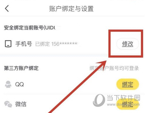 马蜂窝旅游
