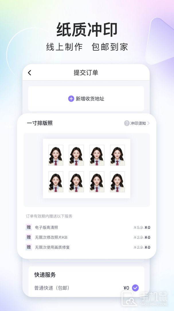 美图证件照 v1.4.2
