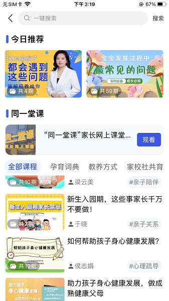 养教有方图片1