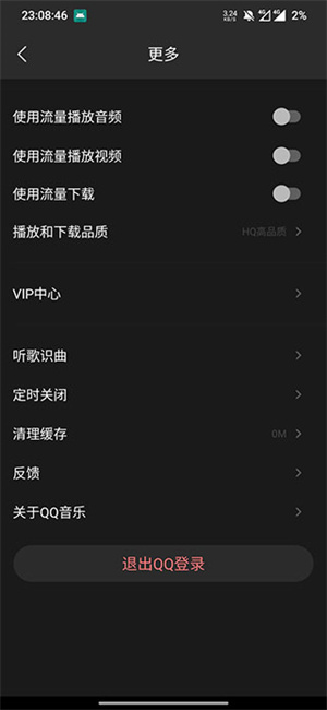 使用帮助截图4