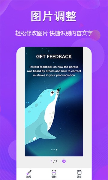 图文转换app