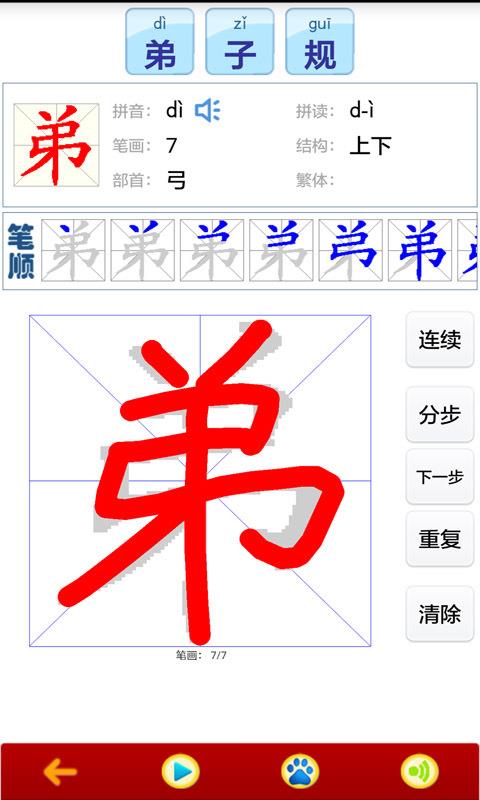 讀書學寫字