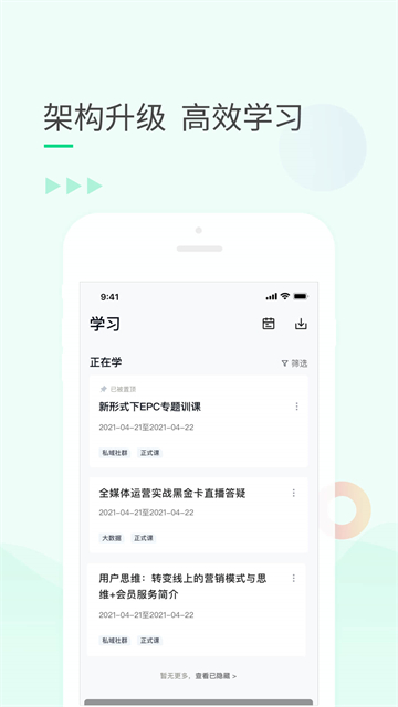 环球青藤app下载安装截图