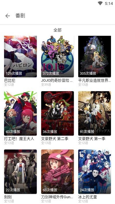 clicli动漫 v1.0.4.2安卓版下载