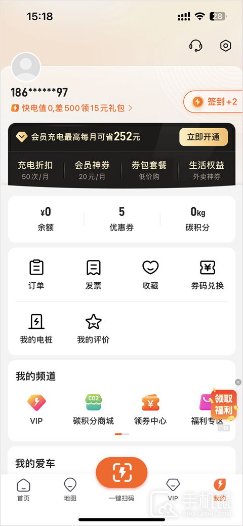 快电