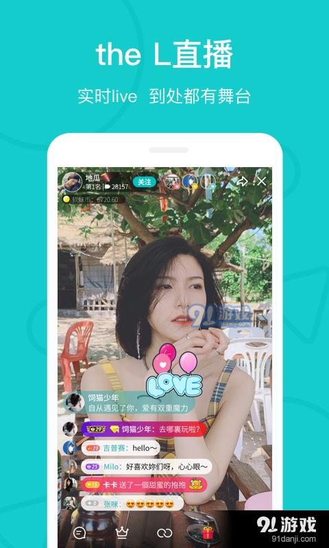 热拉交友全新版本