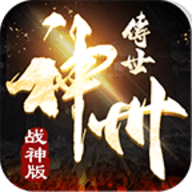 神州战神 1.5.119.7