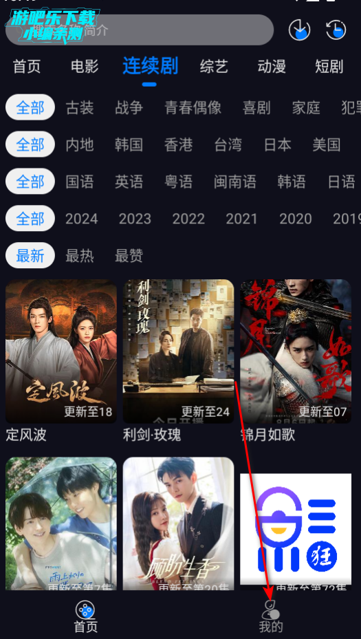 追剧狂人官方最新版2025