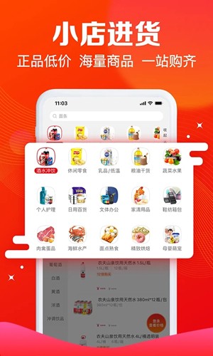大润发e路发app v1.6.6
