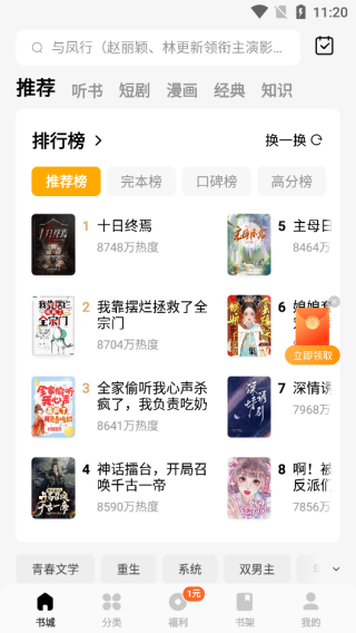 蛋花免费阅读