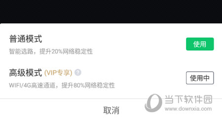 专业模式